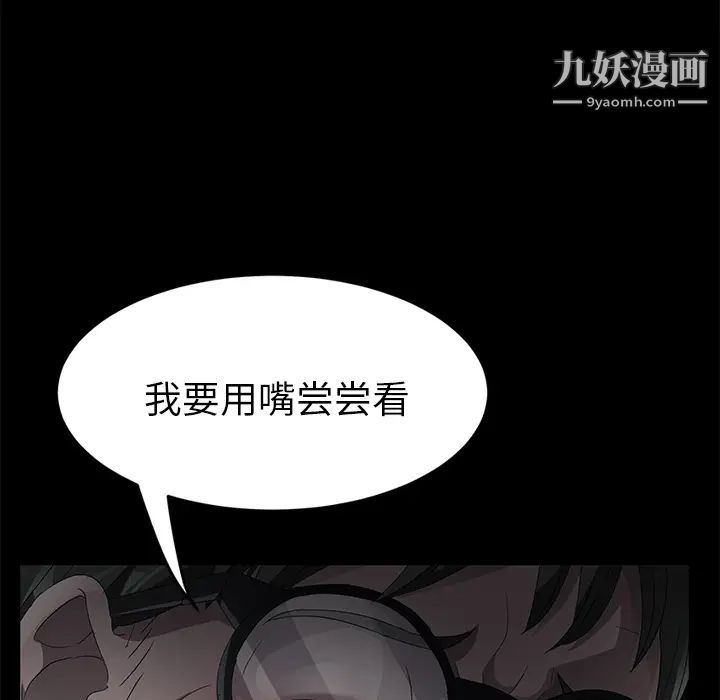 賣身契約第23話