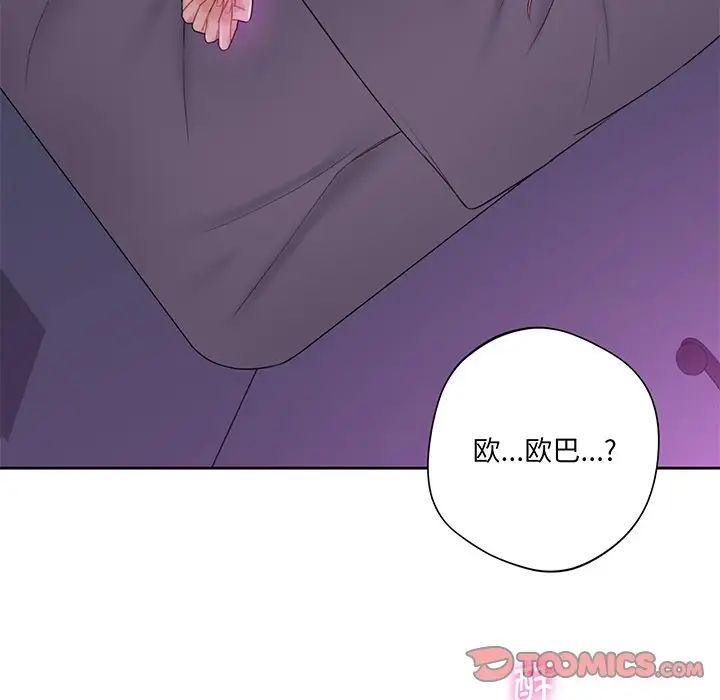 不当朋友当恋人第7話