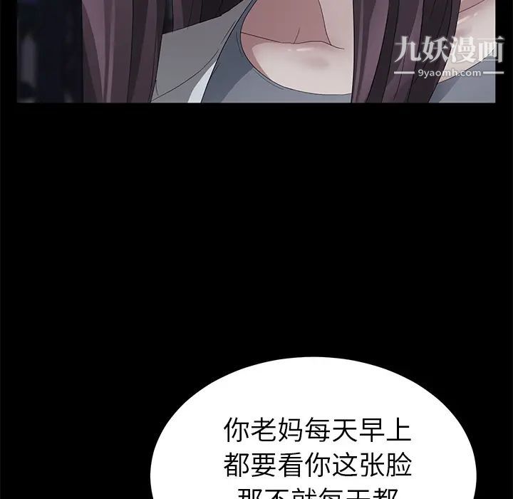 賣身契約第23話