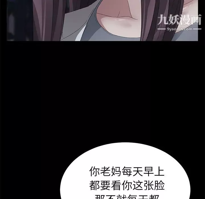 賣身契約第23話