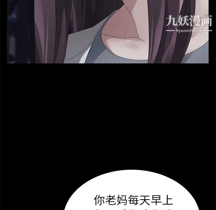 卖身契约第24话