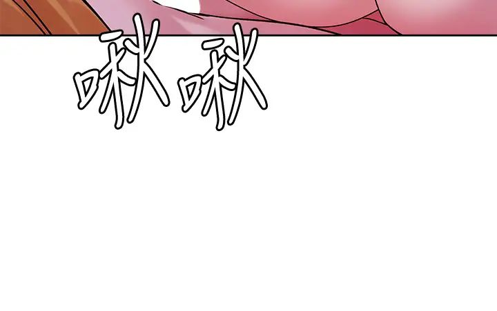 把妹鬼達人第30話-誘惑外送員