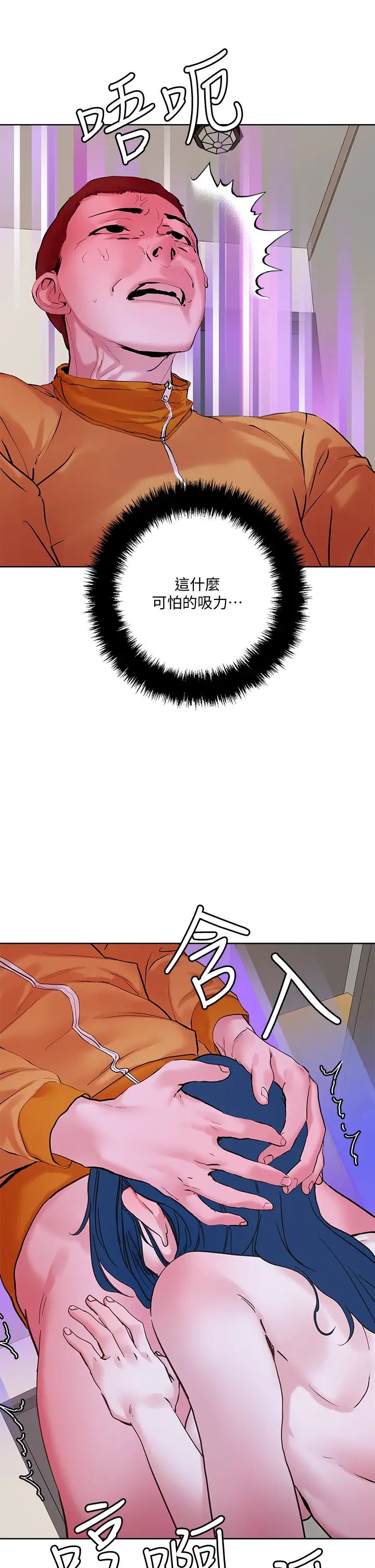 把妹鬼達人第30話-誘惑外送員