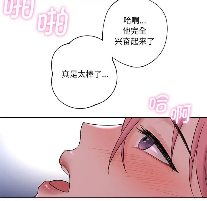 不当朋友当恋人第7話