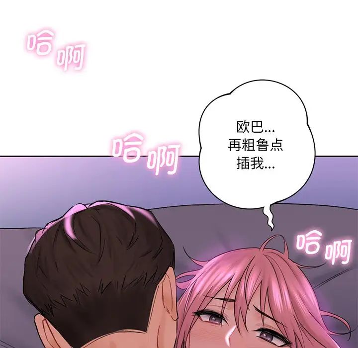 不当朋友当恋人第7話