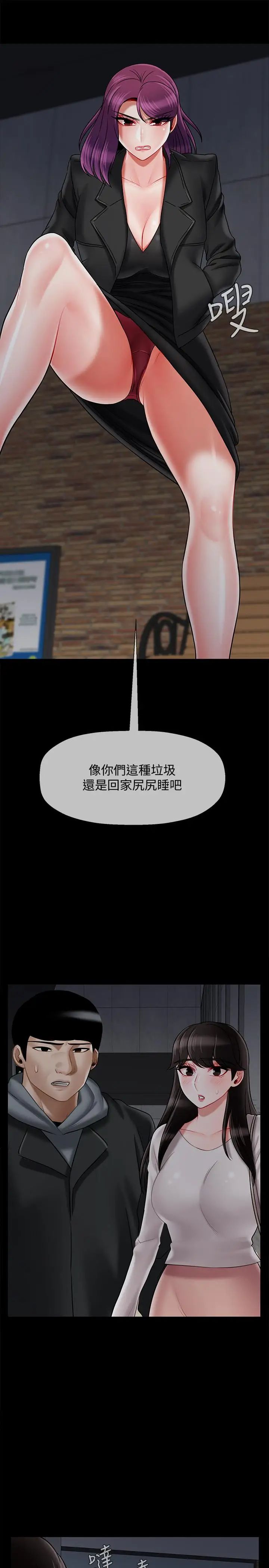 壞老師第29話-對性產生好奇