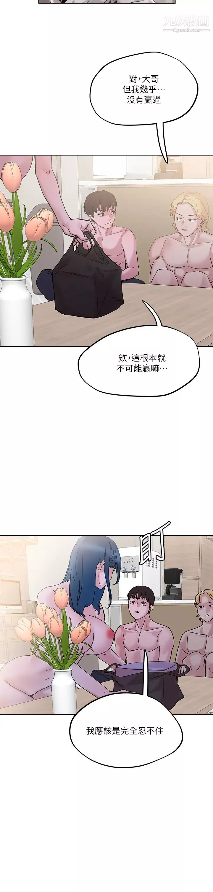 把妹鬼達人第31話-要在殯儀館現場做?!