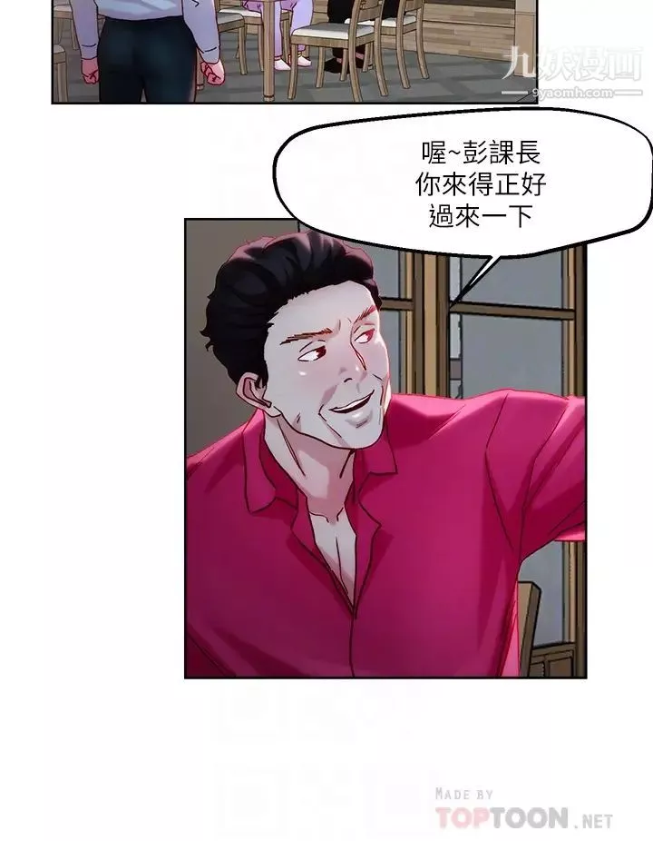 把妹鬼達人第31話-要在殯儀館現場做?!