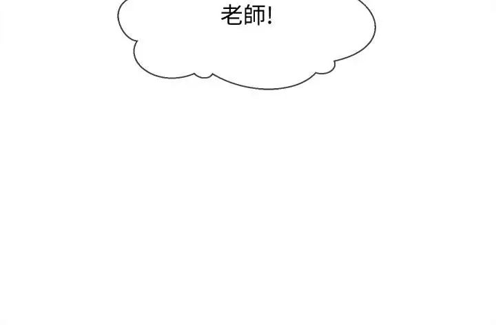 壞老師第29話-對性產生好奇