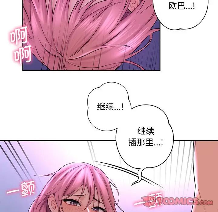 不当朋友当恋人第7话
