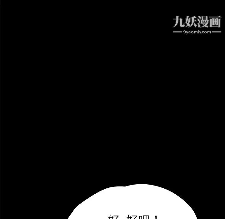 賣身契約第24話
