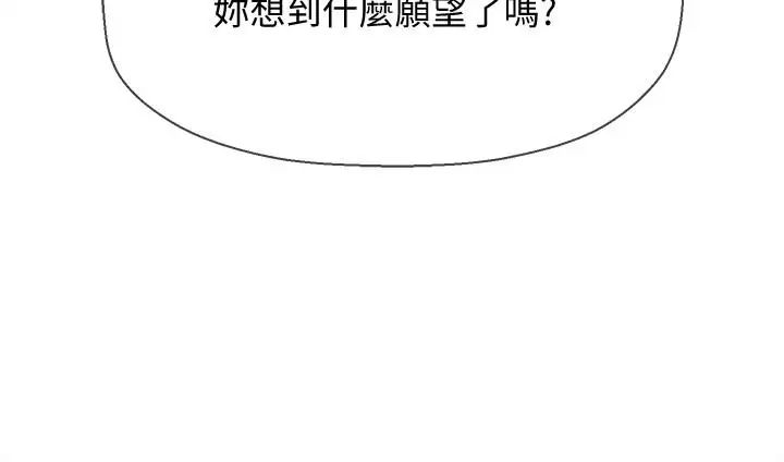 坏老师第29话-对性产生好奇