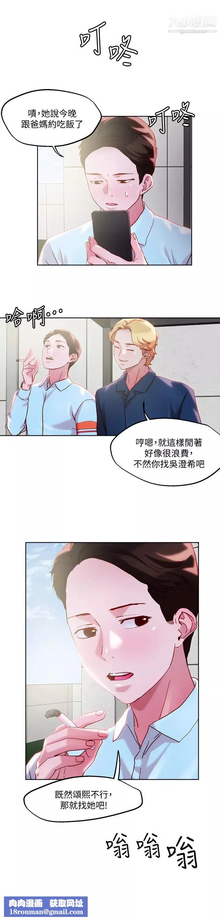 把妹鬼達人第31話-要在殯儀館現場做?!