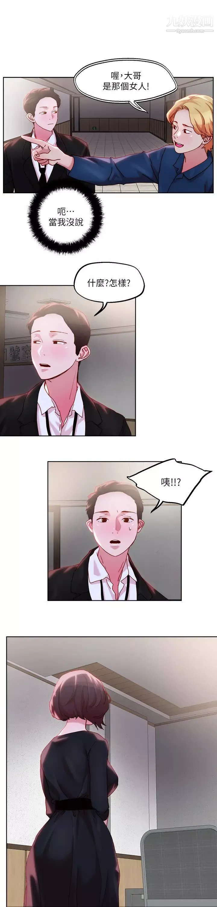 把妹鬼達人第31話-要在殯儀館現場做?!