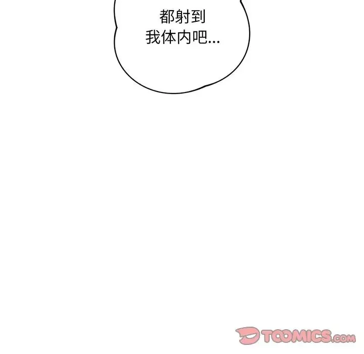 不当朋友当恋人第7話