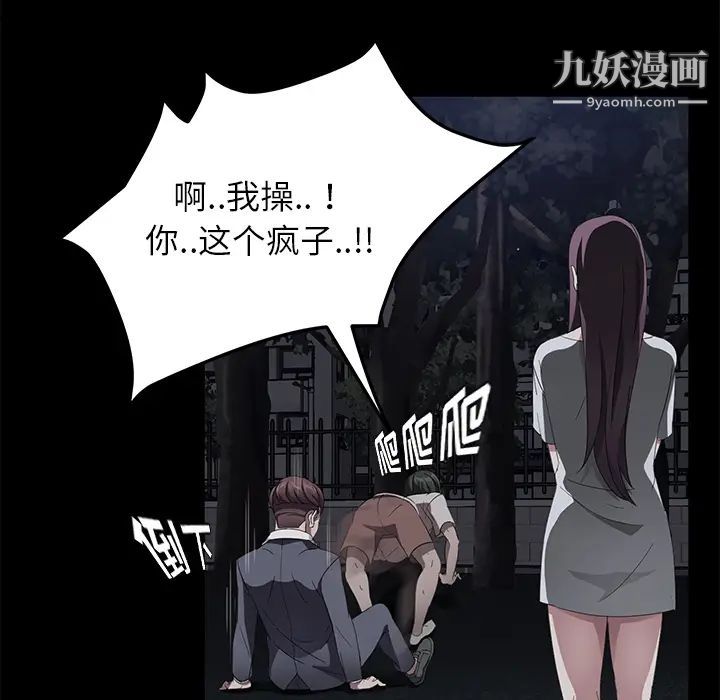 卖身契约第24话