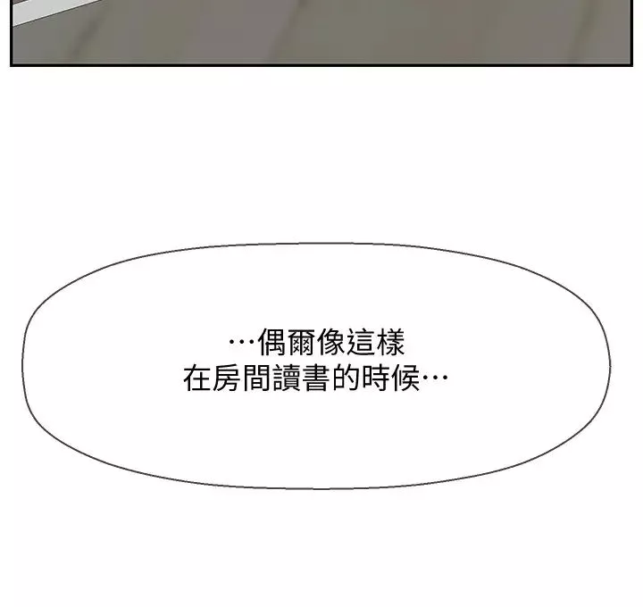 壞老師第30話-嫉妒女兒的媽媽
