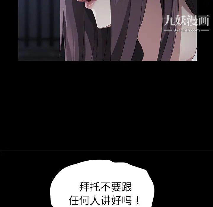 賣身契約第24話