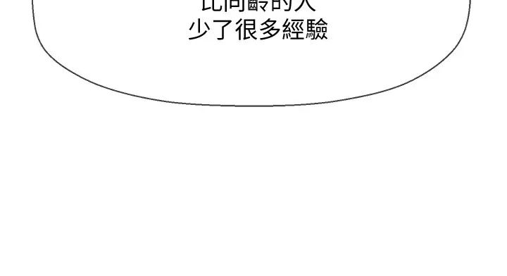 壞老師第30話-嫉妒女兒的媽媽