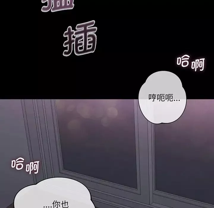 不当朋友当恋人第8話