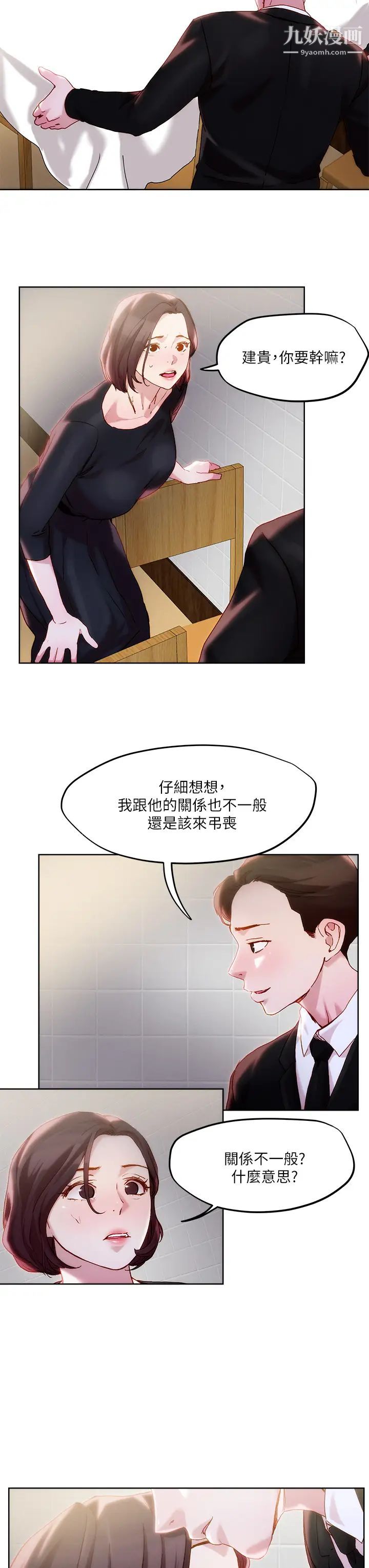 把妹鬼達人第32話-讓人一上再上的巨乳妹