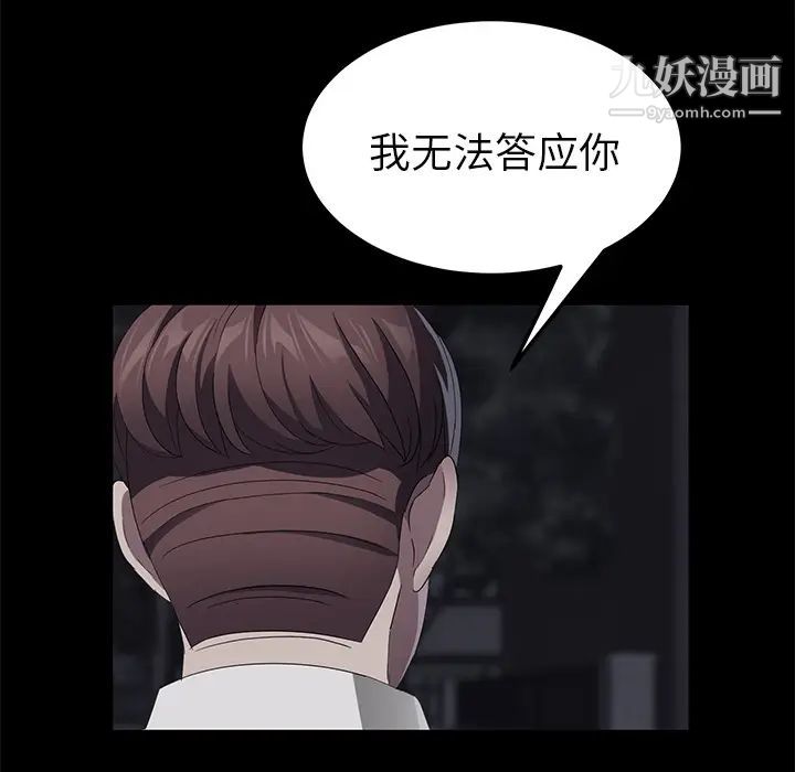 賣身契約第24話