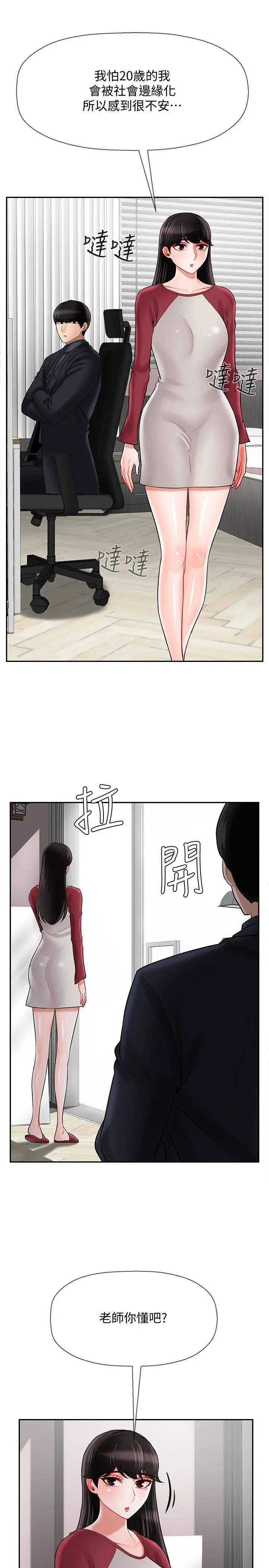 坏老师第30话-嫉妒女儿的妈妈