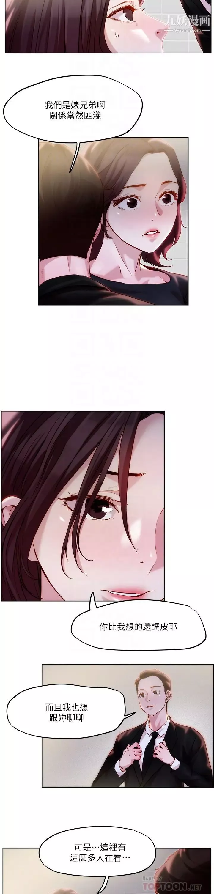 把妹鬼達人第32話-讓人一上再上的巨乳妹
