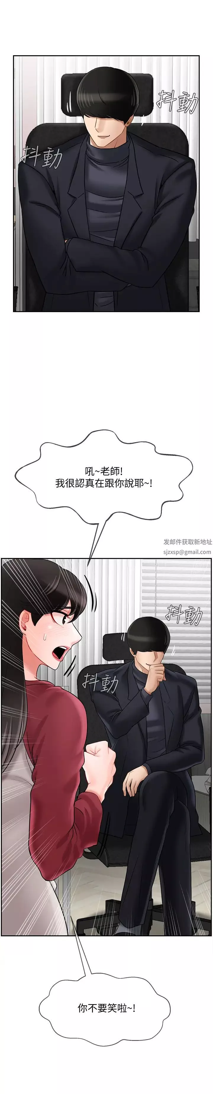 壞老師第30話-嫉妒女兒的媽媽