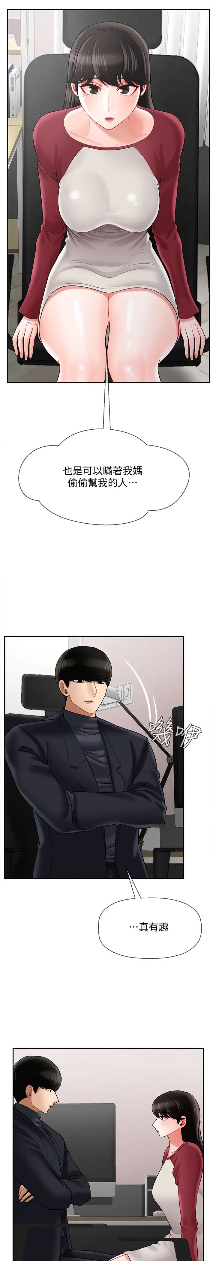 坏老师第30话-嫉妒女儿的妈妈