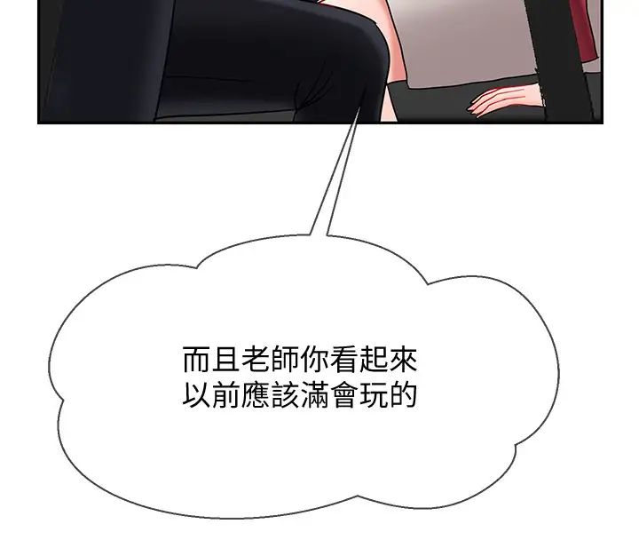 壞老師第30話-嫉妒女兒的媽媽