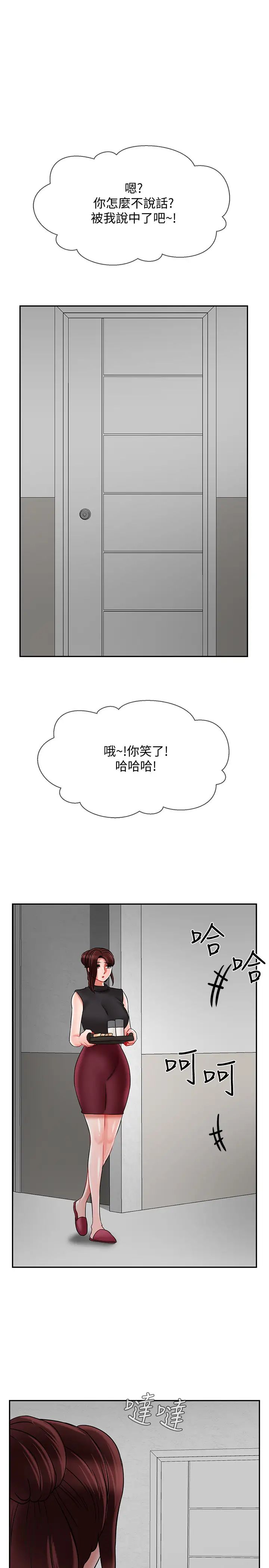坏老师第30话-嫉妒女儿的妈妈