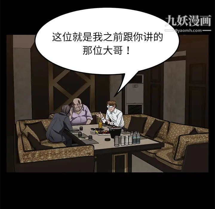 卖身契约第24话
