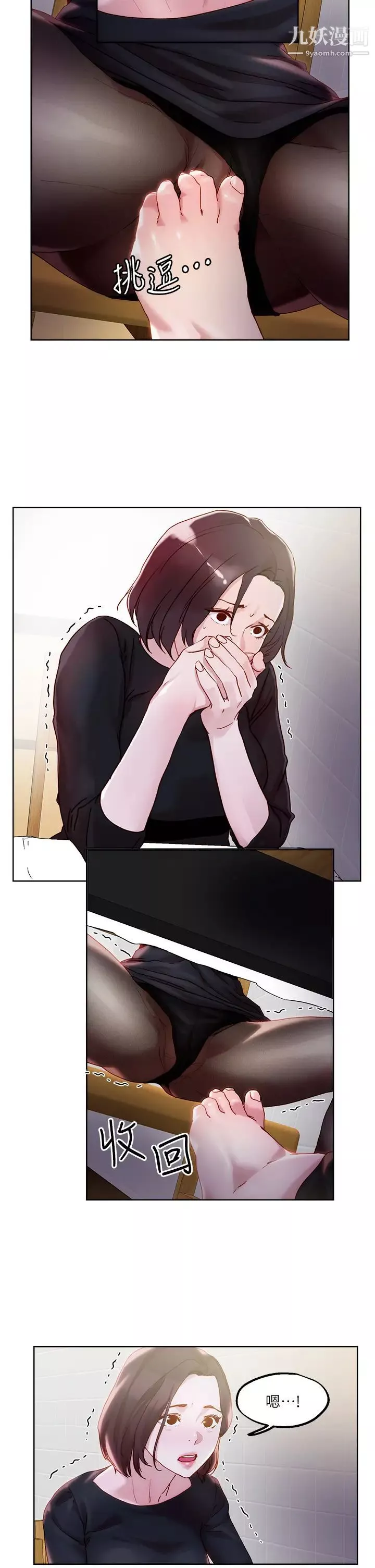 把妹鬼達人第32話-讓人一上再上的巨乳妹