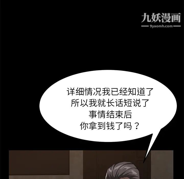 卖身契约第24话