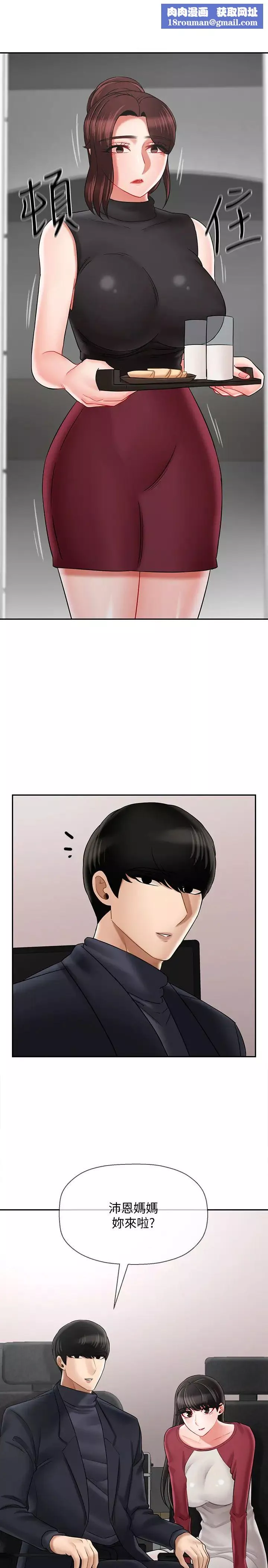 壞老師第30話-嫉妒女兒的媽媽