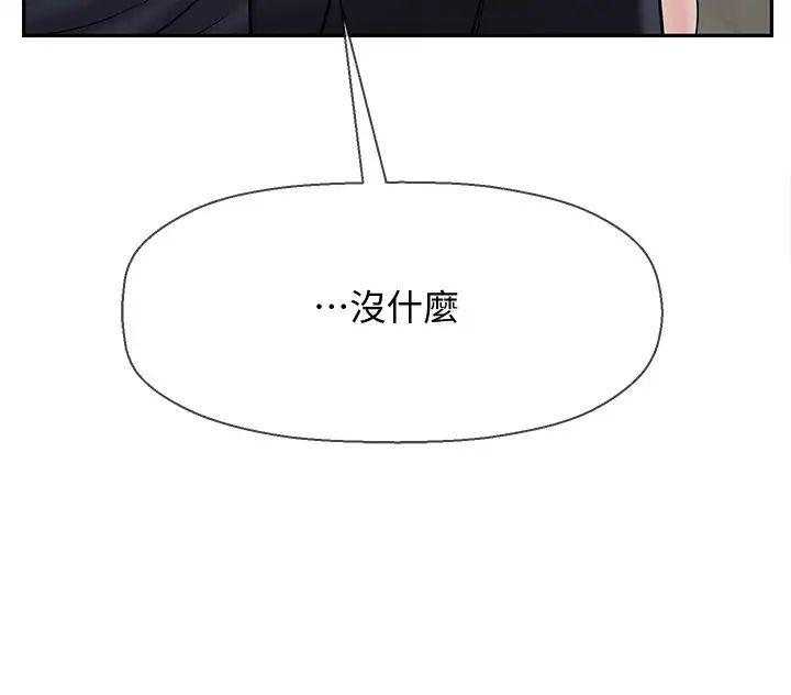 壞老師第30話-嫉妒女兒的媽媽