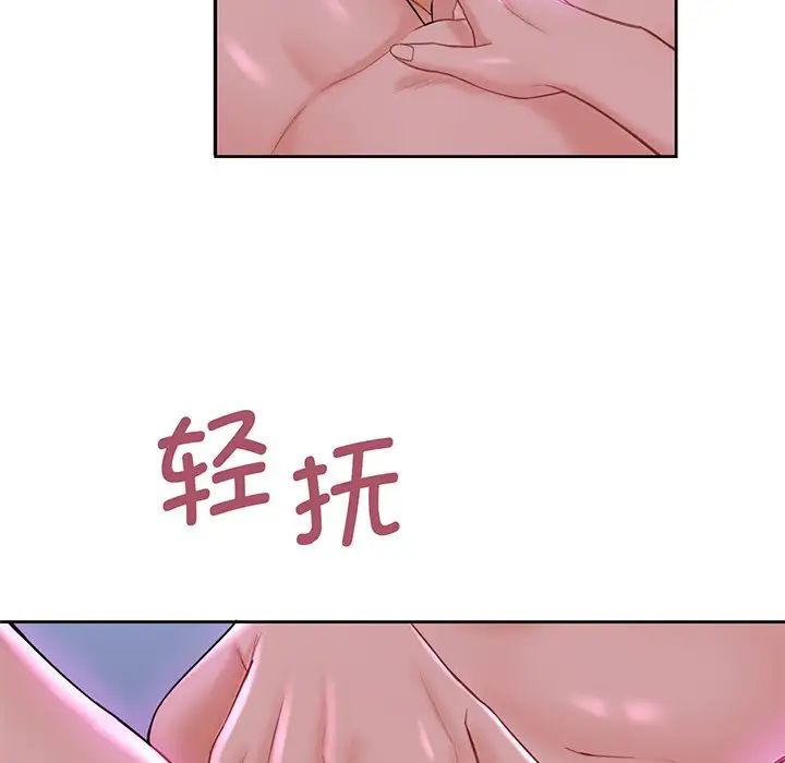 不当朋友当恋人第8话