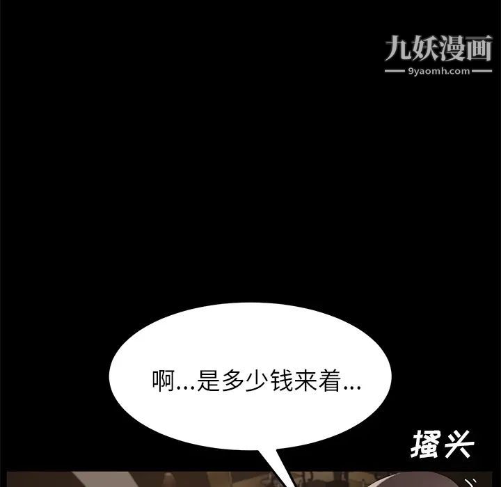 卖身契约第24话