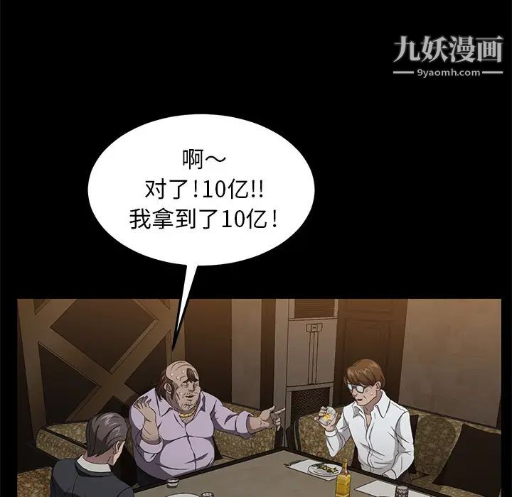 卖身契约第24话