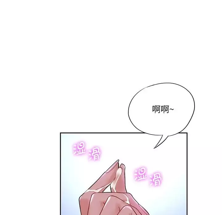 不当朋友当恋人第8話