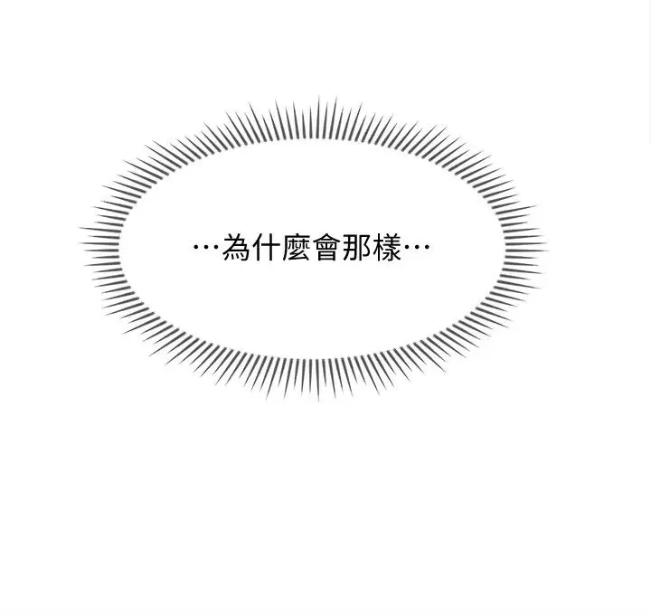 壞老師第30話-嫉妒女兒的媽媽