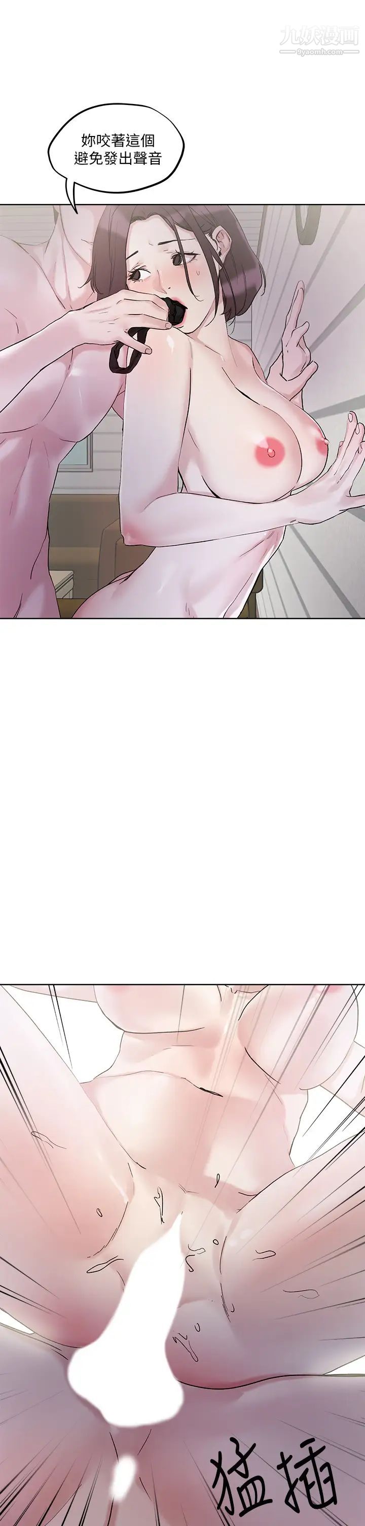 把妹鬼達人第32話-讓人一上再上的巨乳妹