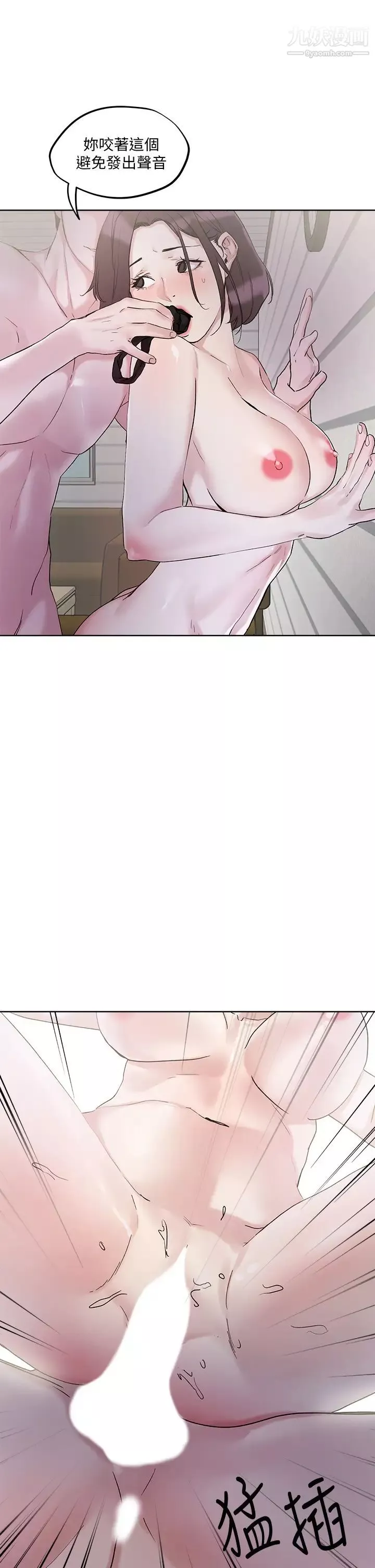 把妹鬼達人第32話-讓人一上再上的巨乳妹