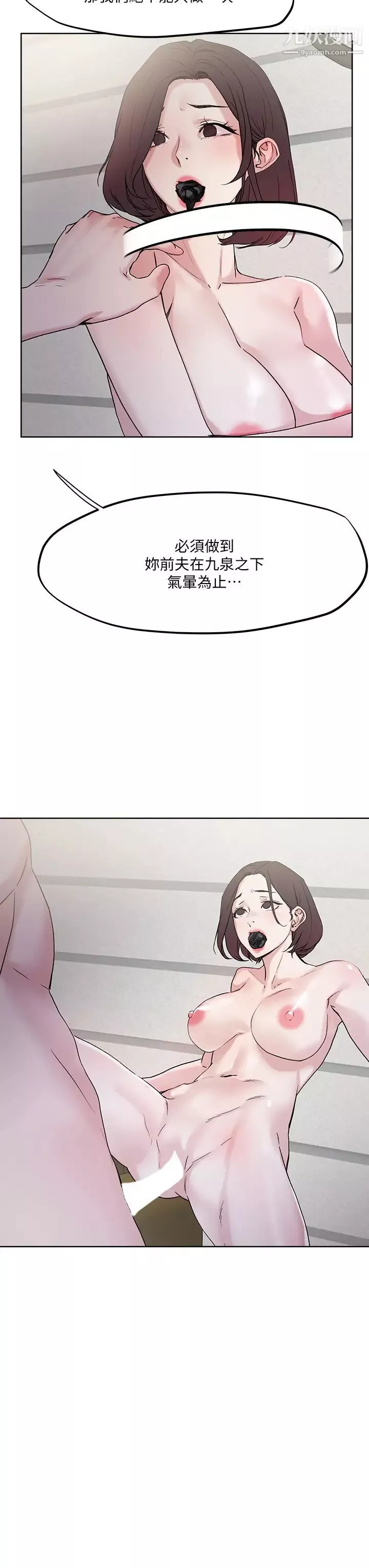 把妹鬼達人第32話-讓人一上再上的巨乳妹