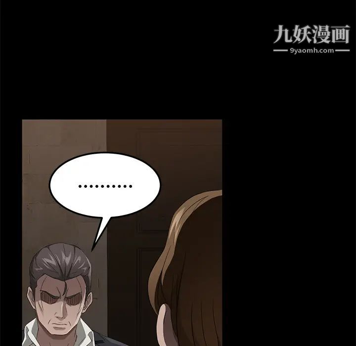 卖身契约第24话