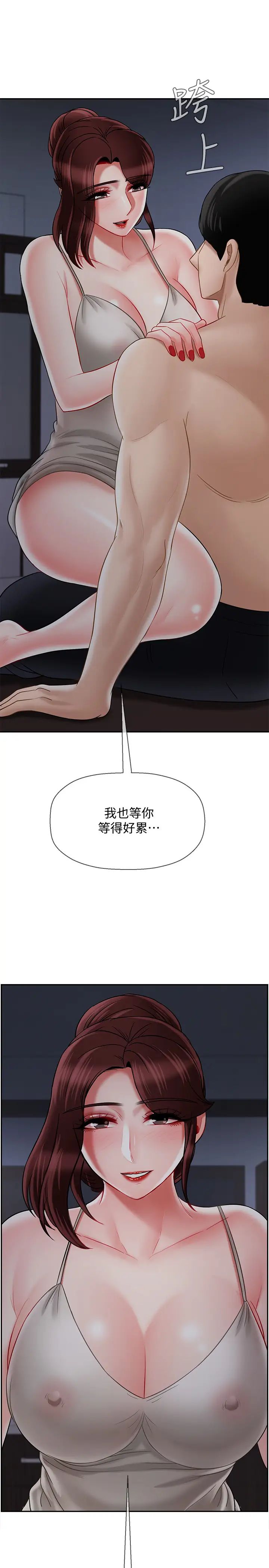 壞老師第30話-嫉妒女兒的媽媽