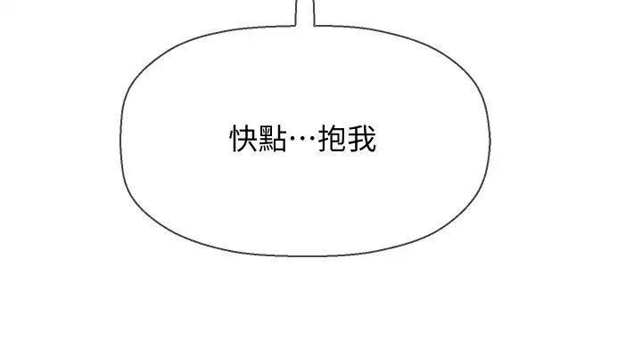壞老師第30話-嫉妒女兒的媽媽