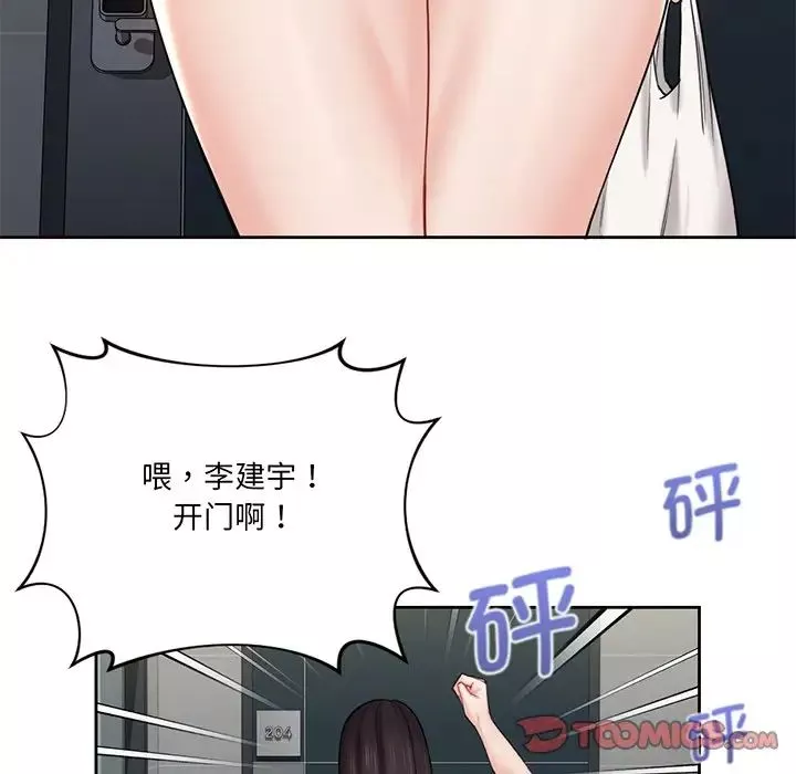 不当朋友当恋人第8話