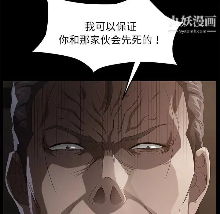 賣身契約第24話